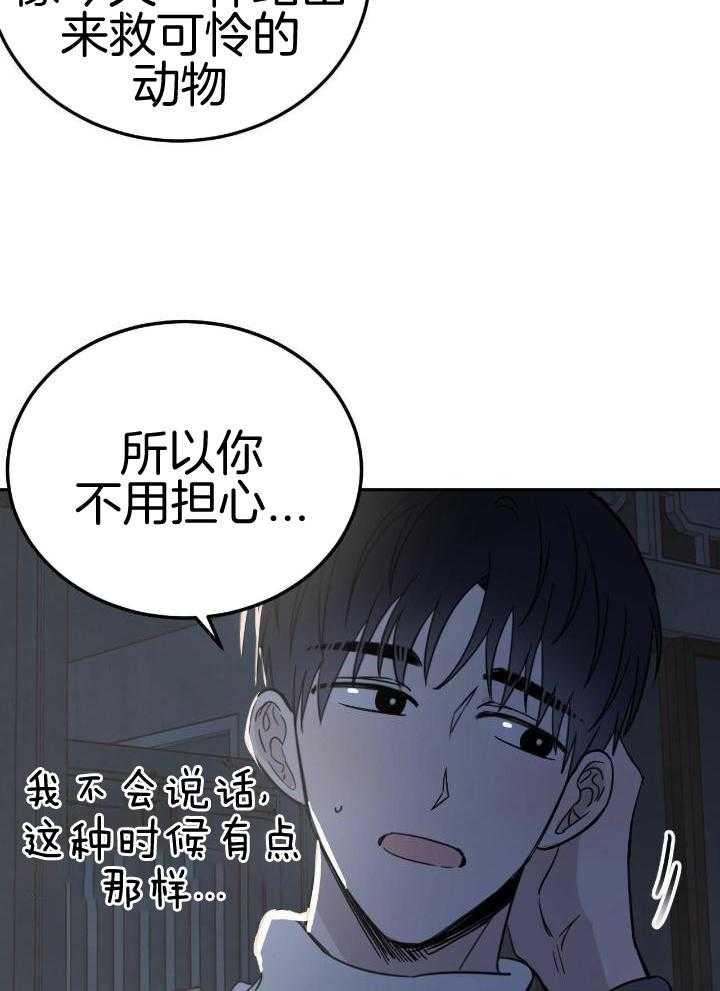 十字路口的恶魔第二季漫画,第46话1图