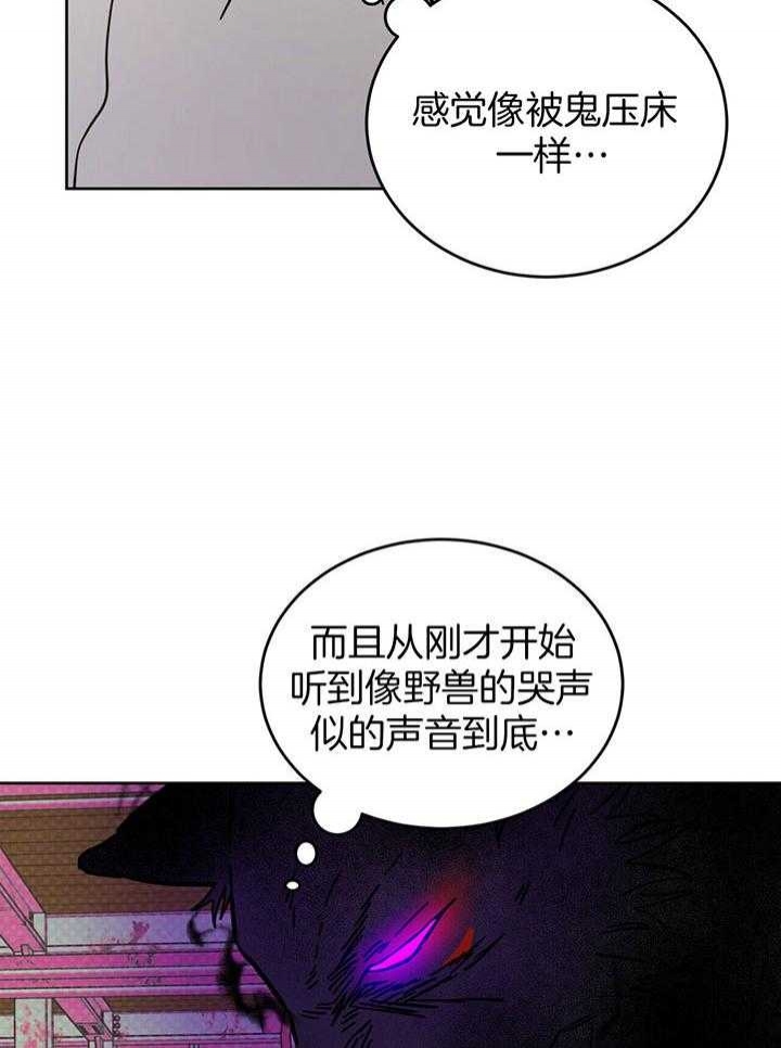 十字路口的恶魔予夭小说漫画,第28话1图