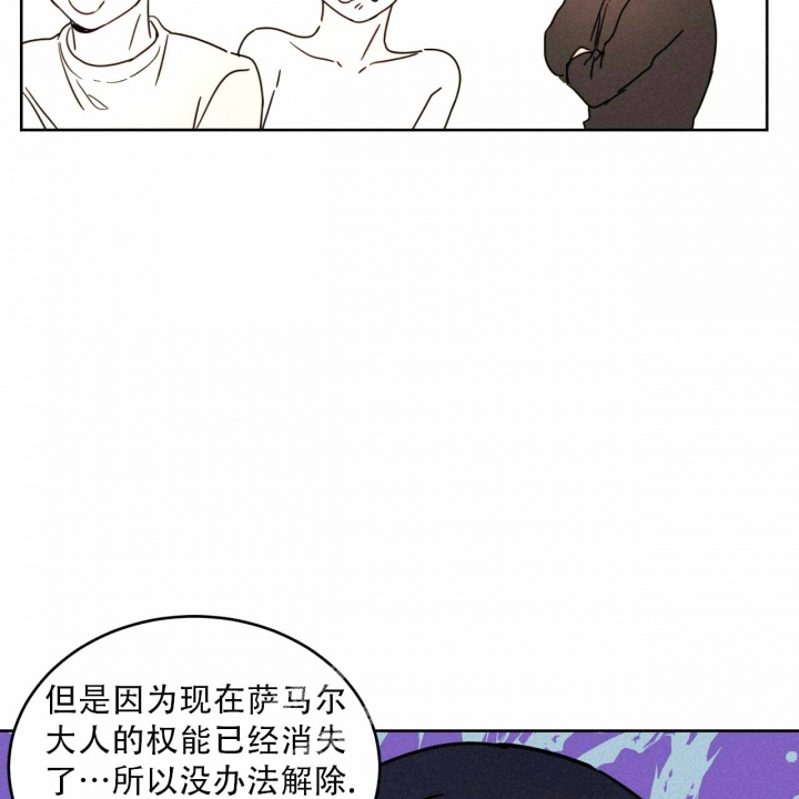 十字路口的恶魔予夭漫画,第6话1图