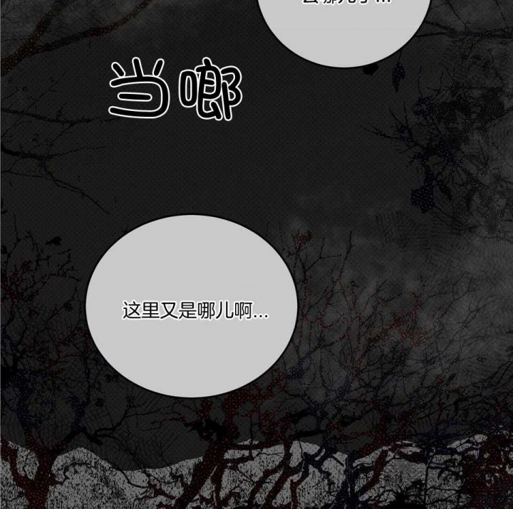 十字路口的恶魔韩漫漫画,第40话1图