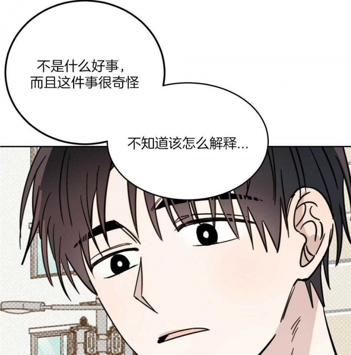 十字路口的恶魔漫画,第41话2图