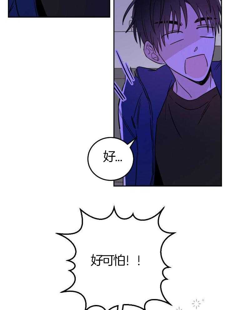 十字路口的恶魔作者予天漫画,第50话1图