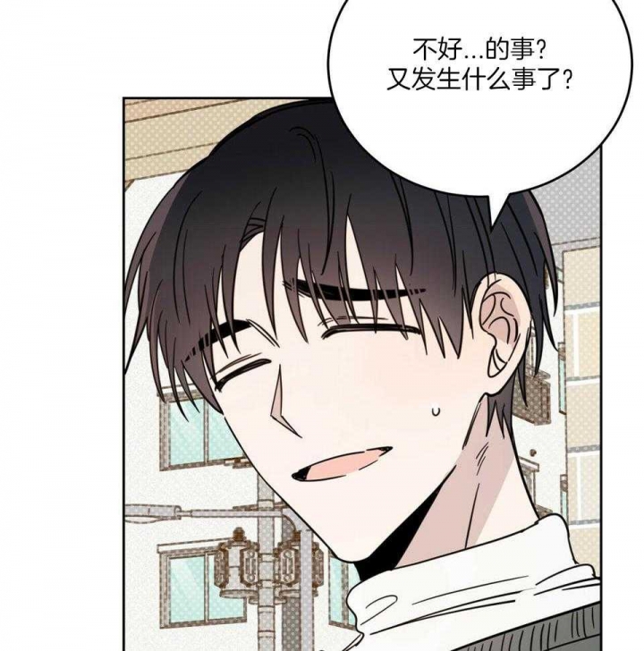 十字路口的恶魔漫画,第41话2图