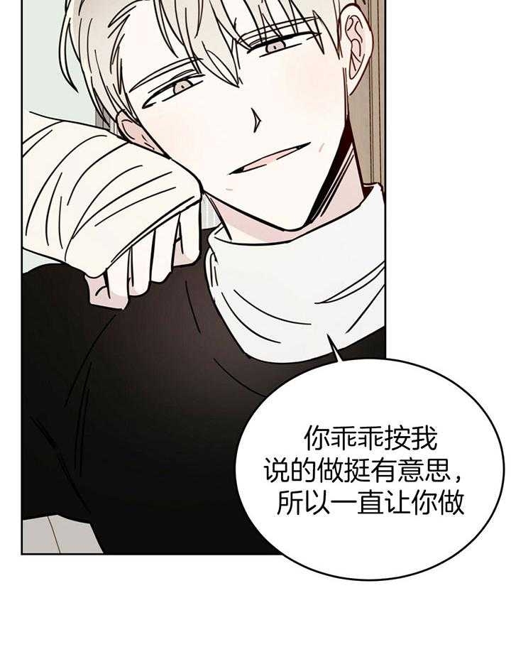十字路口的恶魔漫画,第22话1图