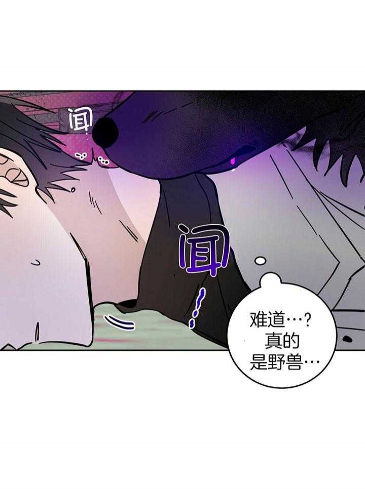 十字路口的恶魔女巫漫画,第28话1图