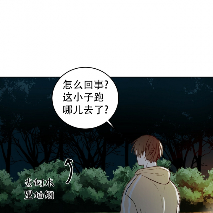 十字路口的恶魔予夭格格党漫画,第2话2图