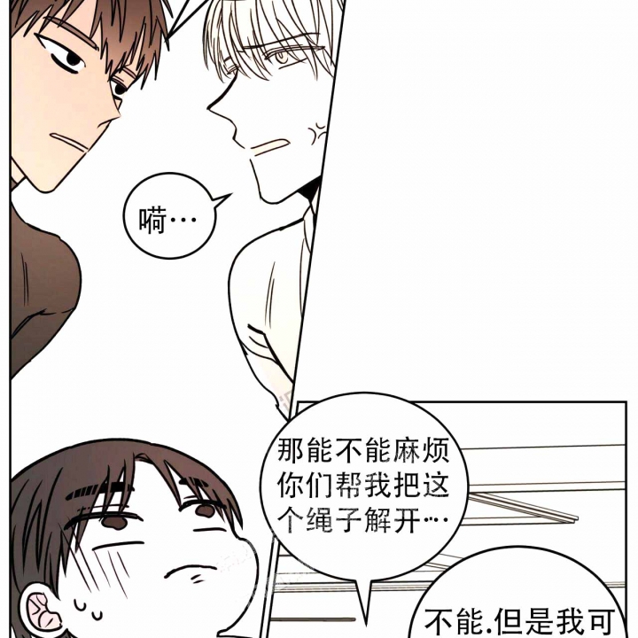 十字路口的恶魔漫画,第5话1图