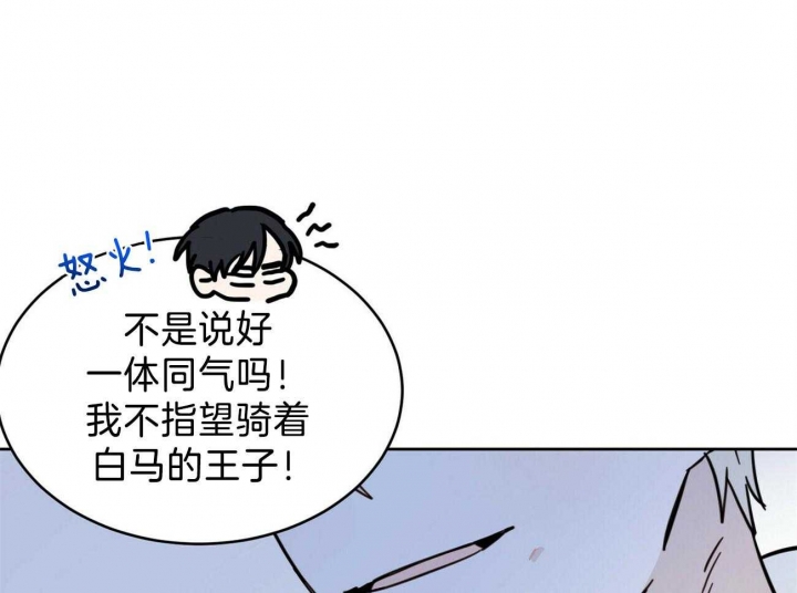 十字路口的恶魔小说漫画,第34话2图