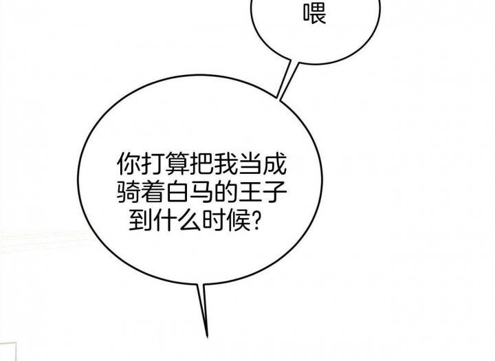 十字路口的恶魔漫画,第33话1图