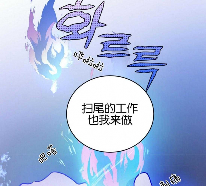 十字路口的恶魔女巫漫画,第19话2图