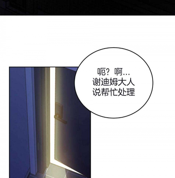 十字路口的恶魔漫画,第39话1图