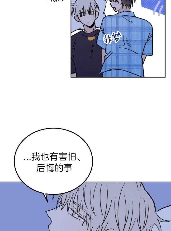 十字路口的恶魔漫画,第48话2图