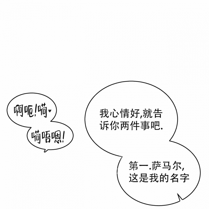 十字路口的恶魔漫画漫画,第4话1图