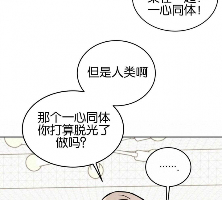 十字路口的恶魔漫画,第19话1图