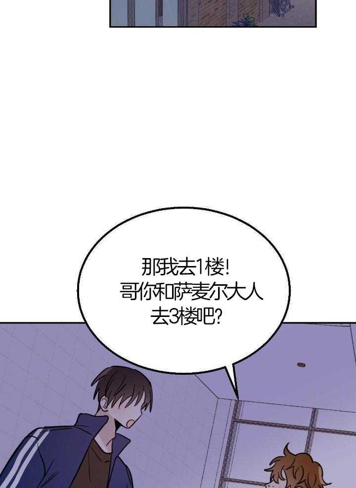 十字路口的恶魔第二季漫画,第49话1图