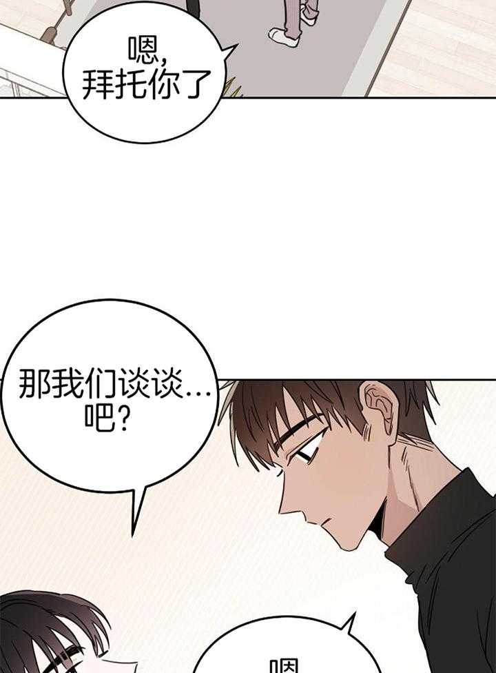 十字路口的恶魔小说漫画,第44话1图