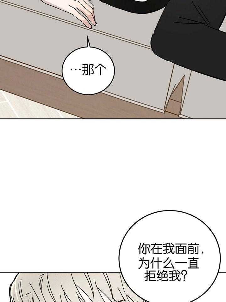 十字路口的恶魔在线观看漫画,第21话2图