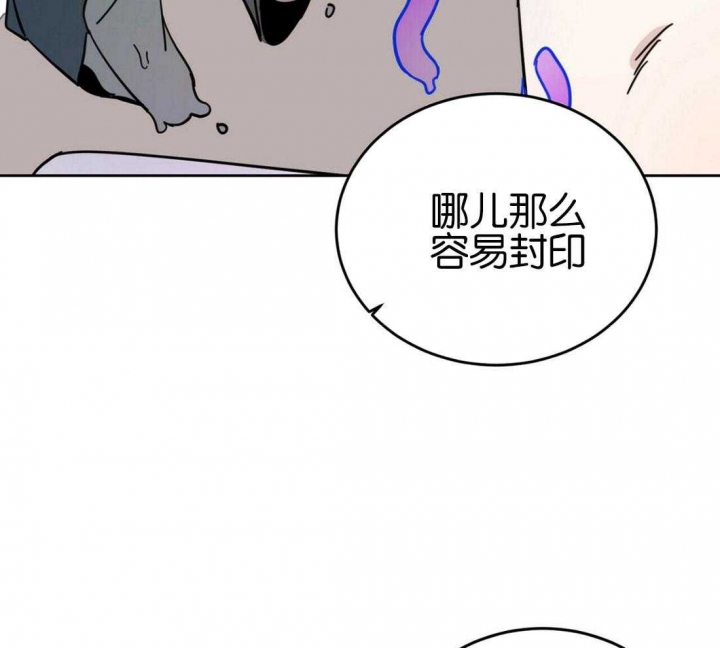 十字路口的恶魔韩漫漫画,第19话1图