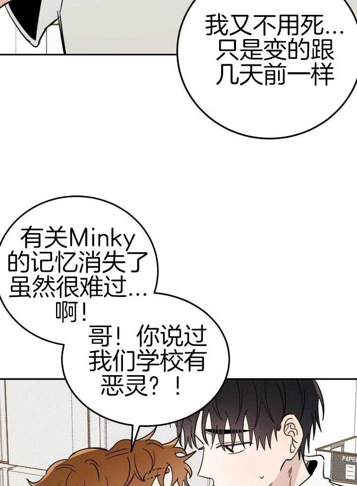 十字路口的恶魔免费阅读漫画,第45话2图