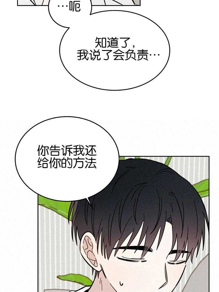 十字路口的恶魔怎么召唤漫画,第21话1图