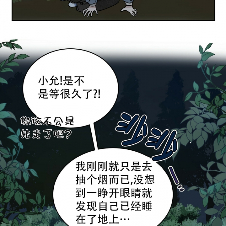 十字路口的恶魔传说漫画,第3话2图