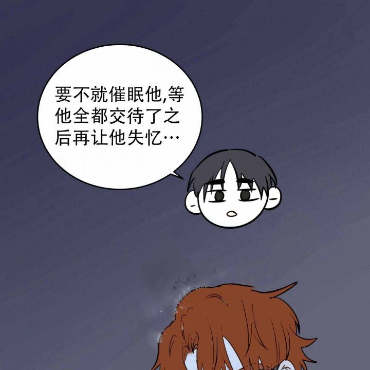 十字路口的恶魔漫画免费阅读漫画,第10话1图