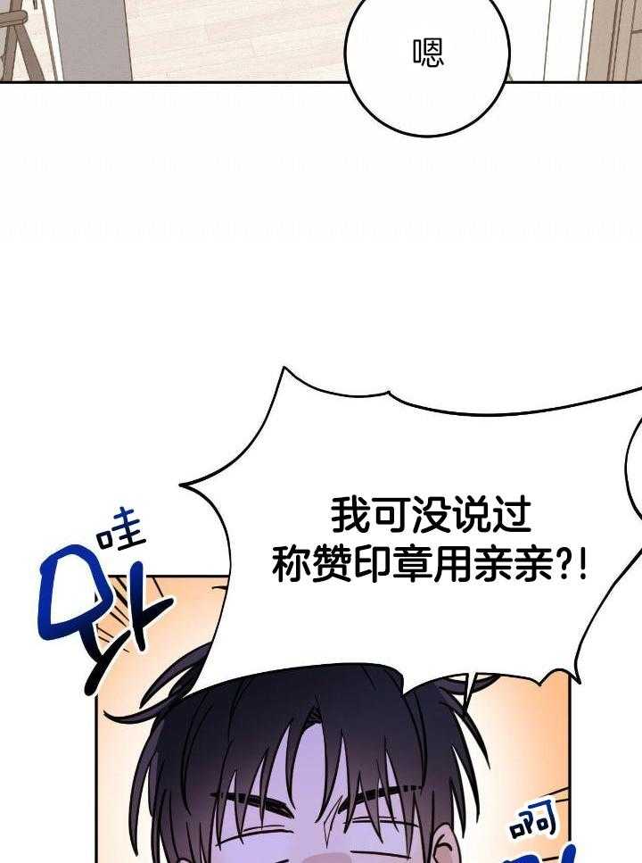 十字路口的恶魔第二季漫画,第47话1图