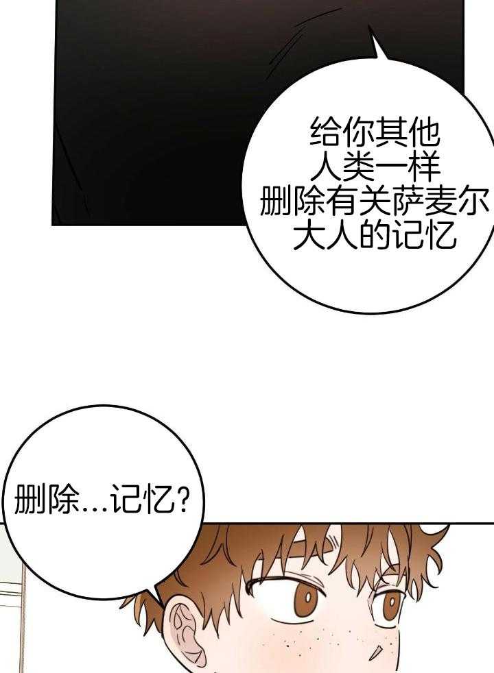 十字路口的恶魔漫画免费阅读漫画,第45话2图