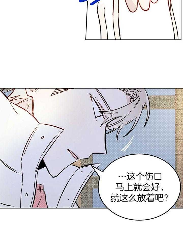 十字路口的恶魔漫画,第27话2图