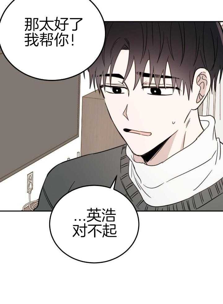 十字路口的恶魔漫画免费漫画,第45话2图