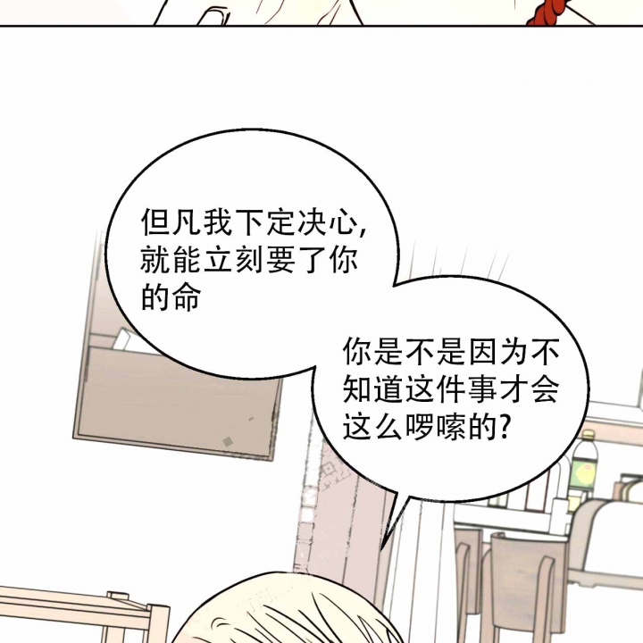 十字路口的恶魔予夭免费阅读漫画,第5话2图