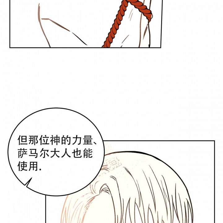十字路口的恶魔漫画,第5话1图