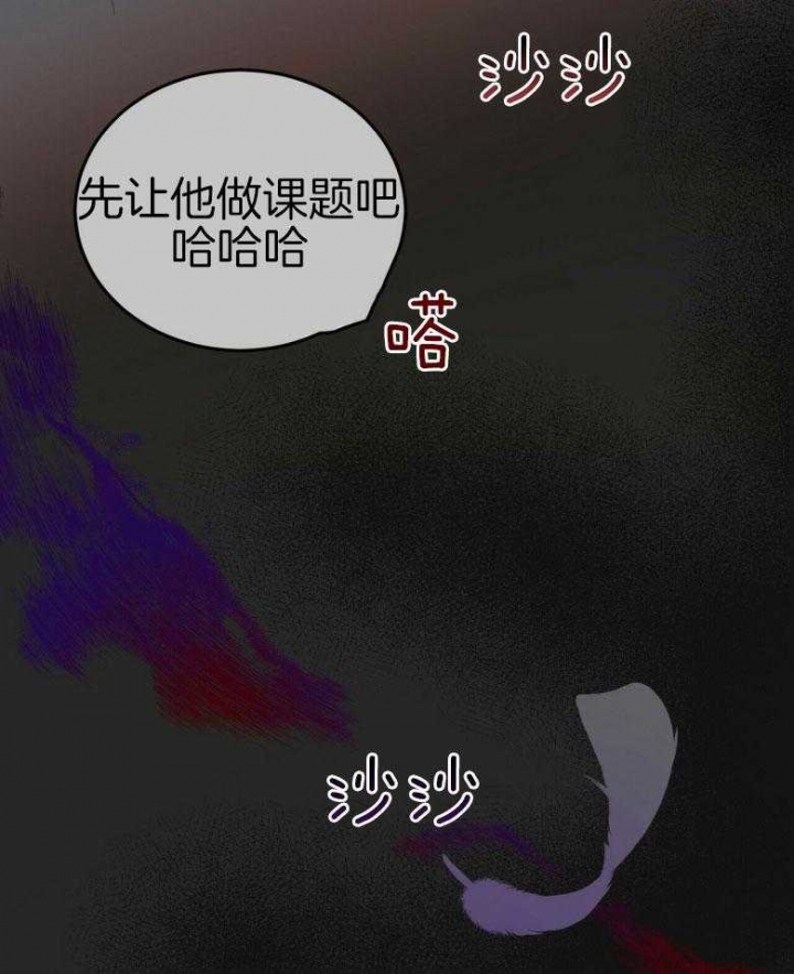 十字路口的恶魔予夭趣笔阁漫画,第13话1图