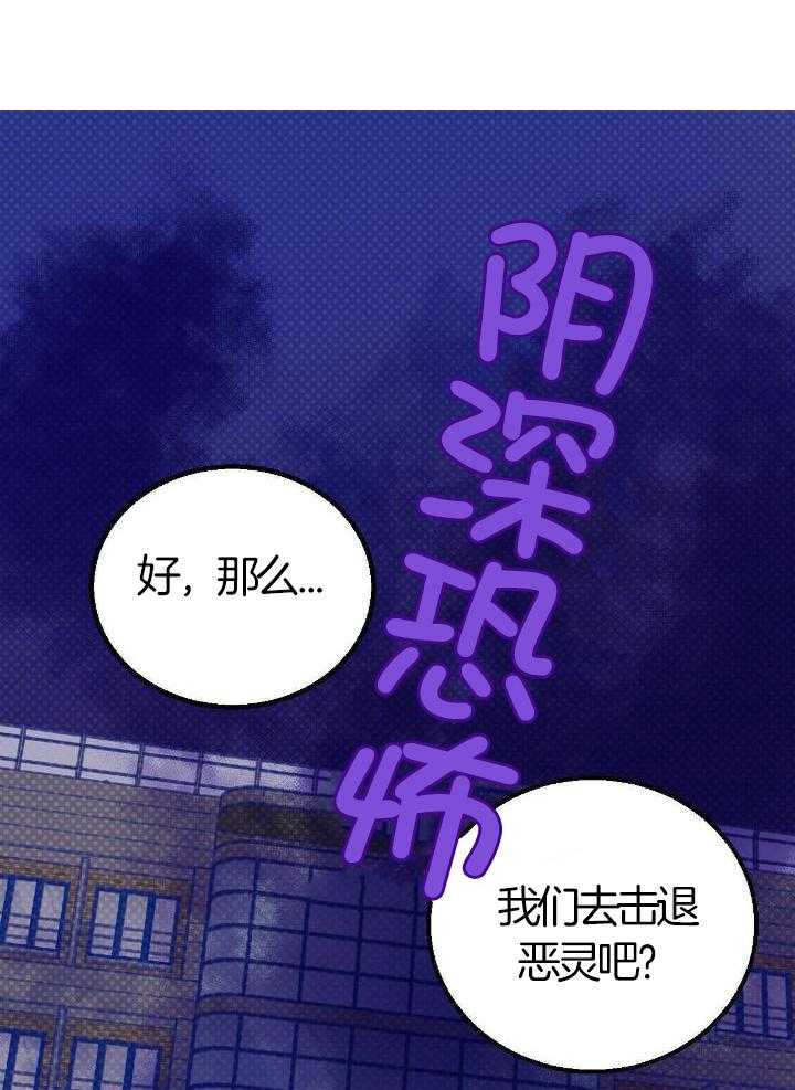 十字路口的恶魔漫画免费漫画,第49话1图