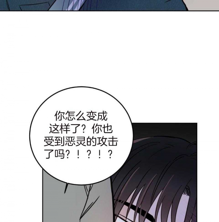 十字路口的恶魔漫画,第37话1图