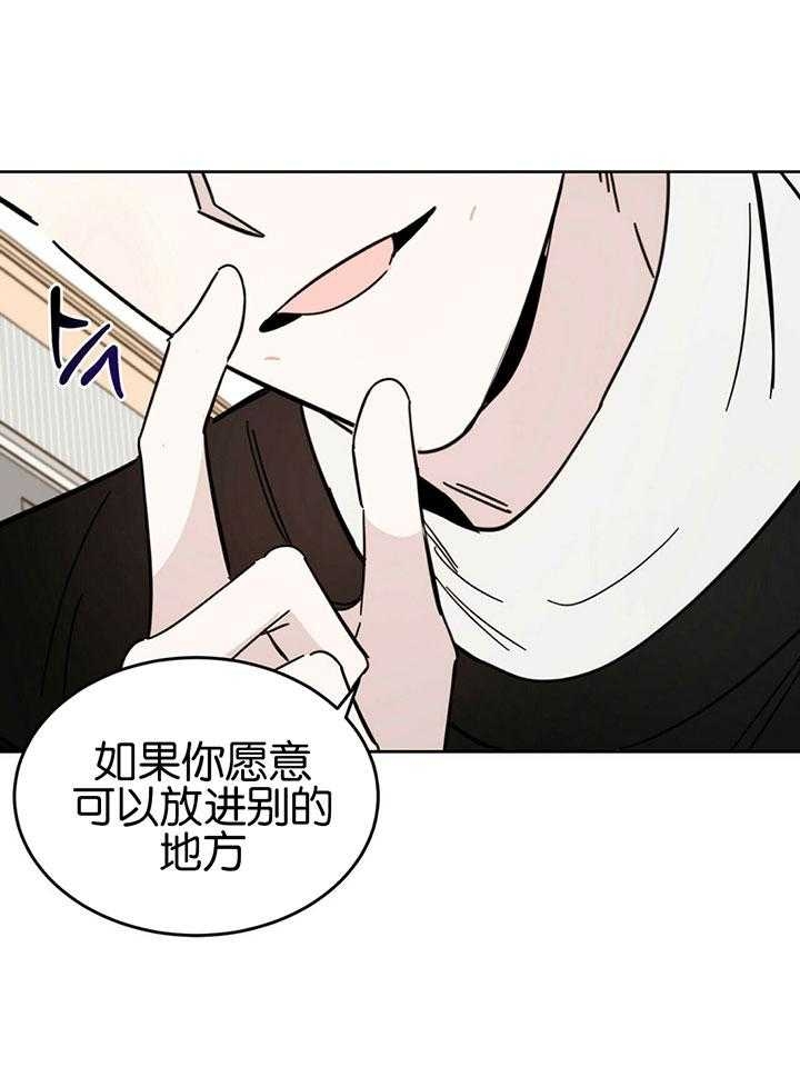 十字路口的恶魔漫画免费漫画,第21话2图