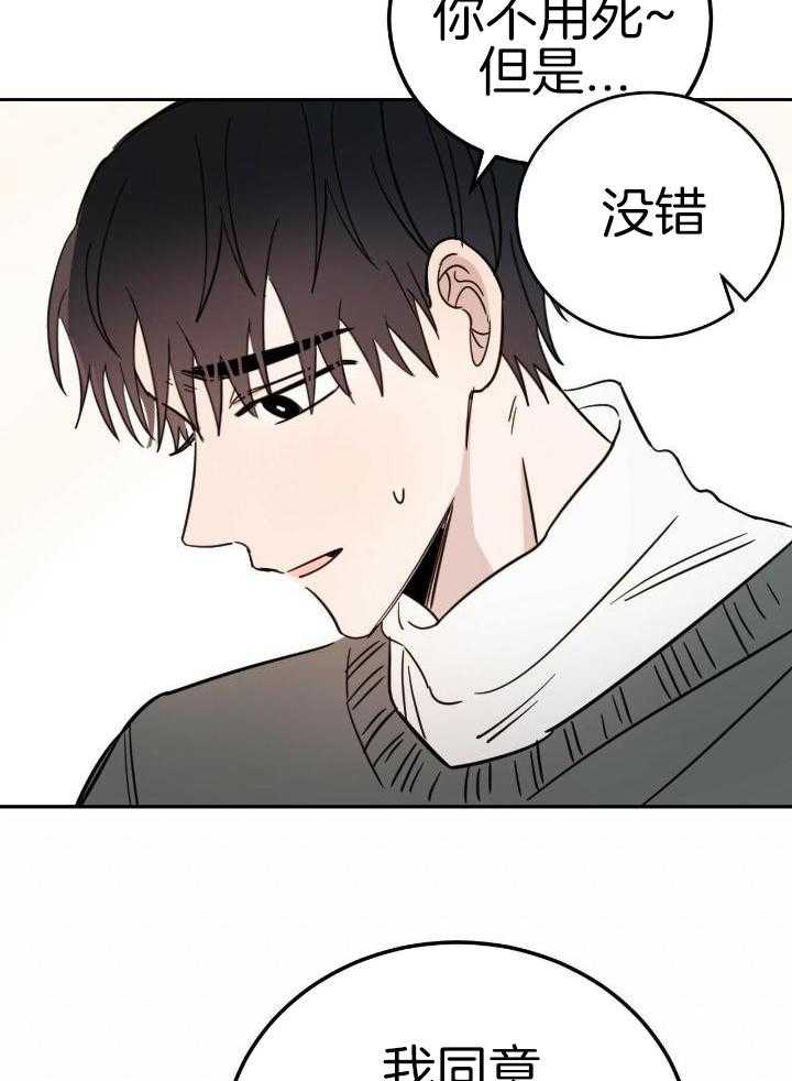 十字路口的恶魔第二季漫画,第45话1图