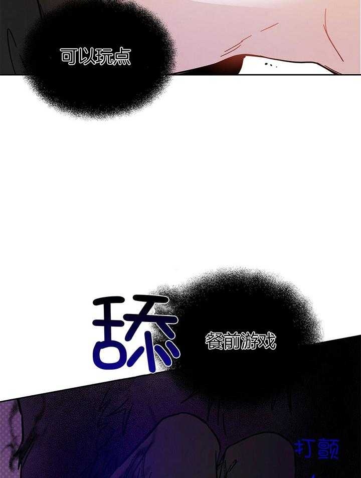 十字路口的恶魔漫画在哪看漫画,第29话2图