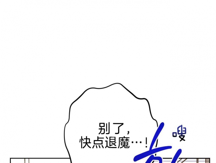 十字路口的恶魔小说漫画,第35话1图