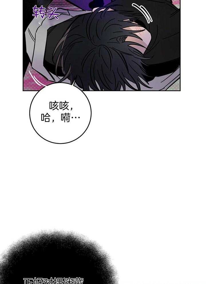 十字路口的恶魔by予夭漫画,第29话2图