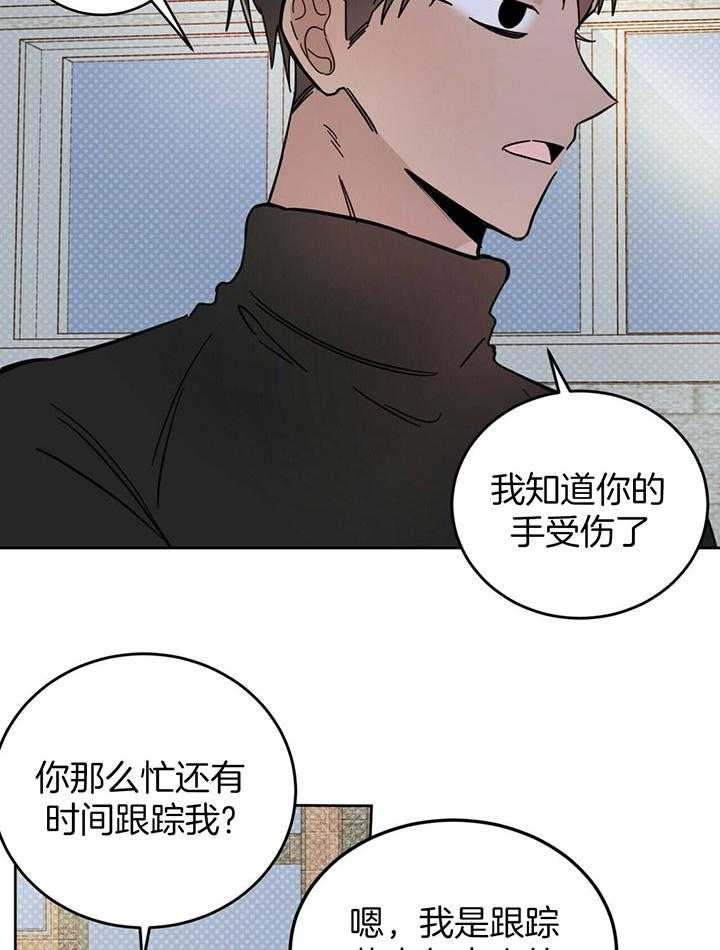 十字路口的恶魔在线观看漫画,第27话2图