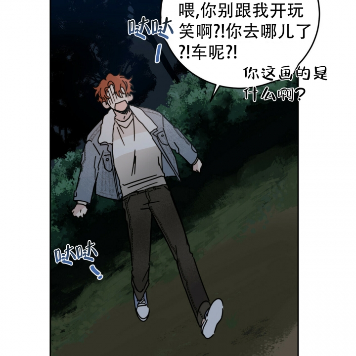 十字路口的恶魔免费阅读漫画,第3话2图