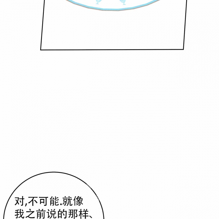 十字路口的恶魔交易漫画,第7话2图