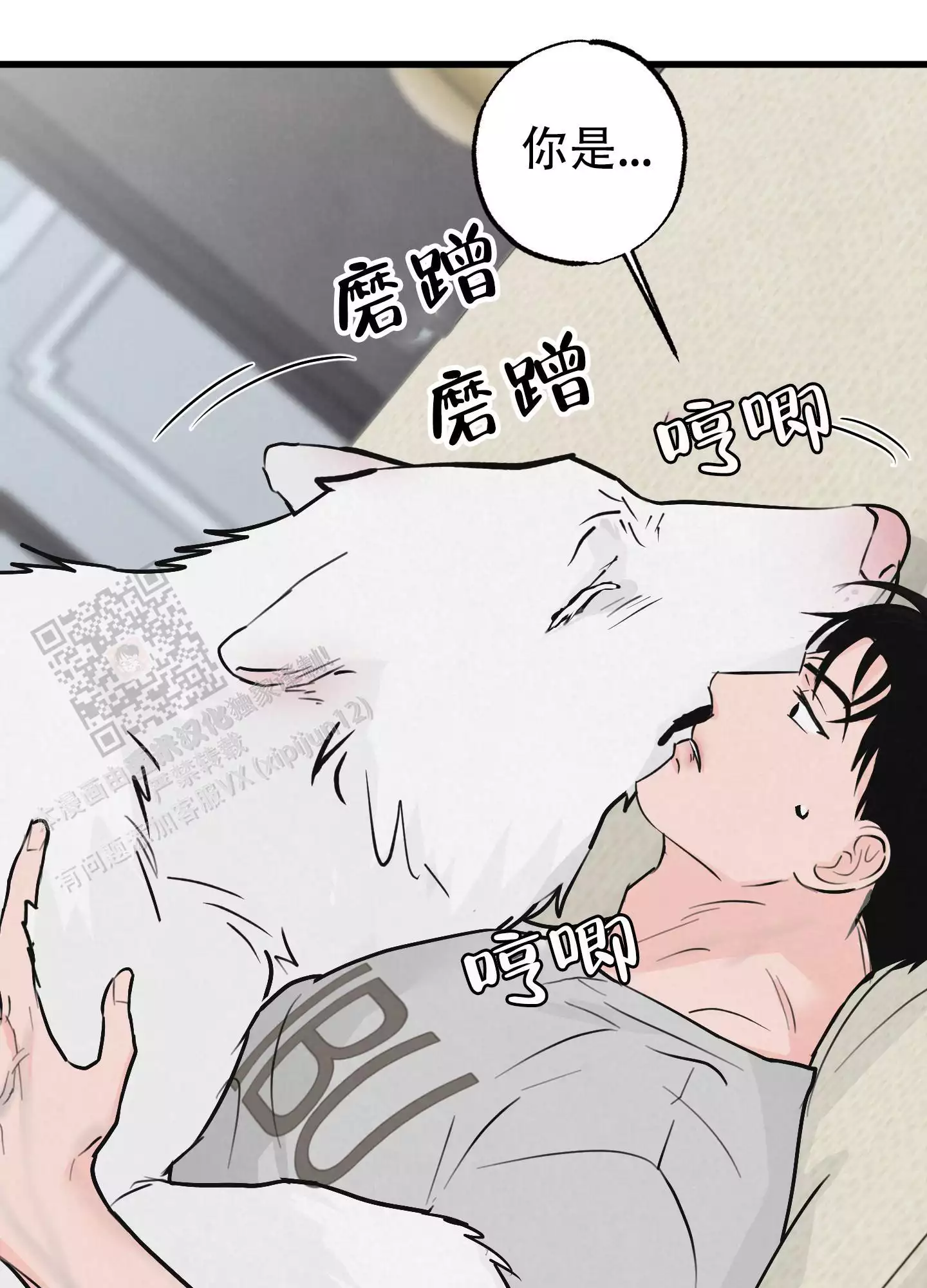 金牌搭档电热锅怎么样漫画,第14话2图