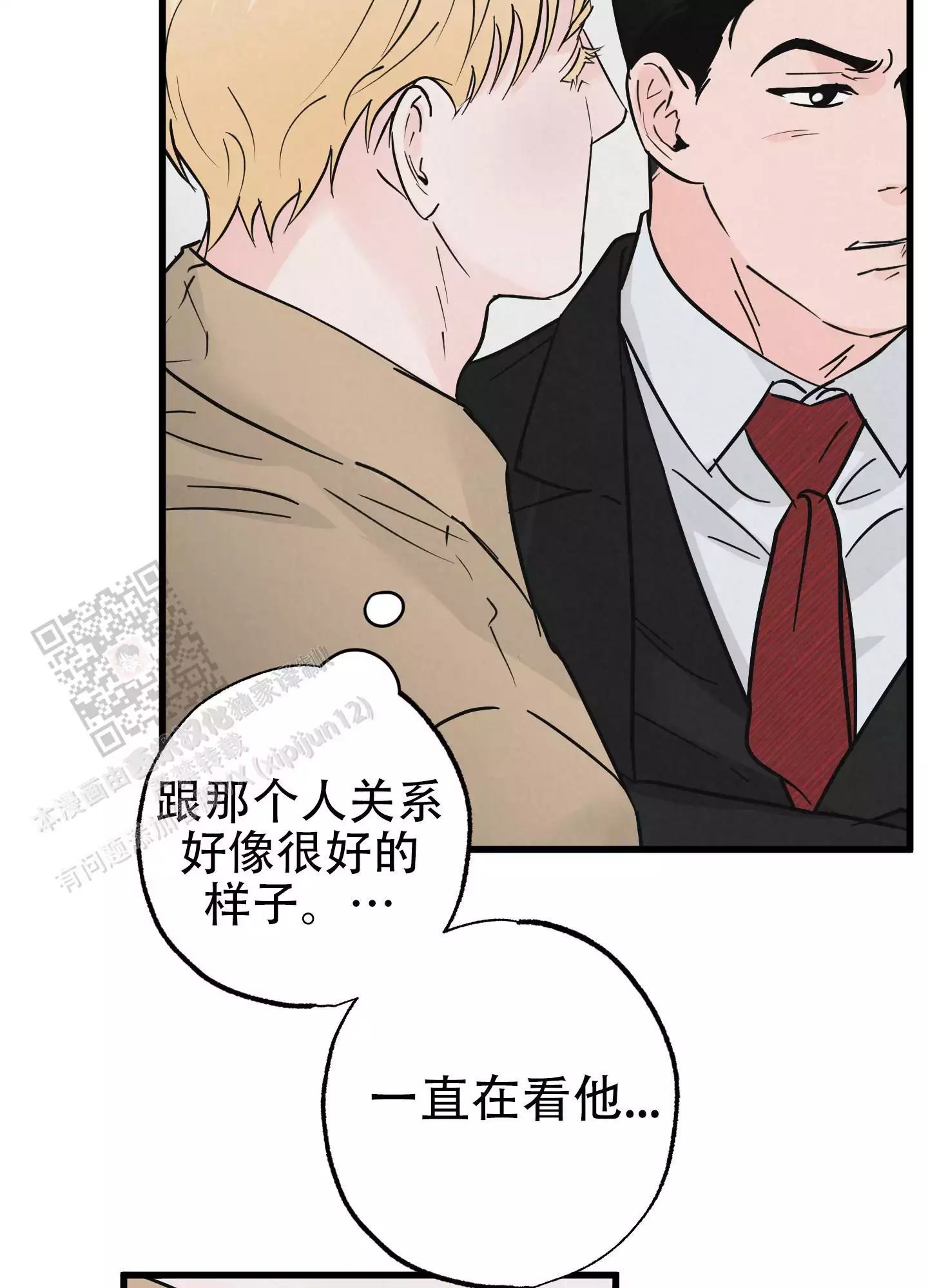 金牌搭档短剧全集漫画,第21话1图