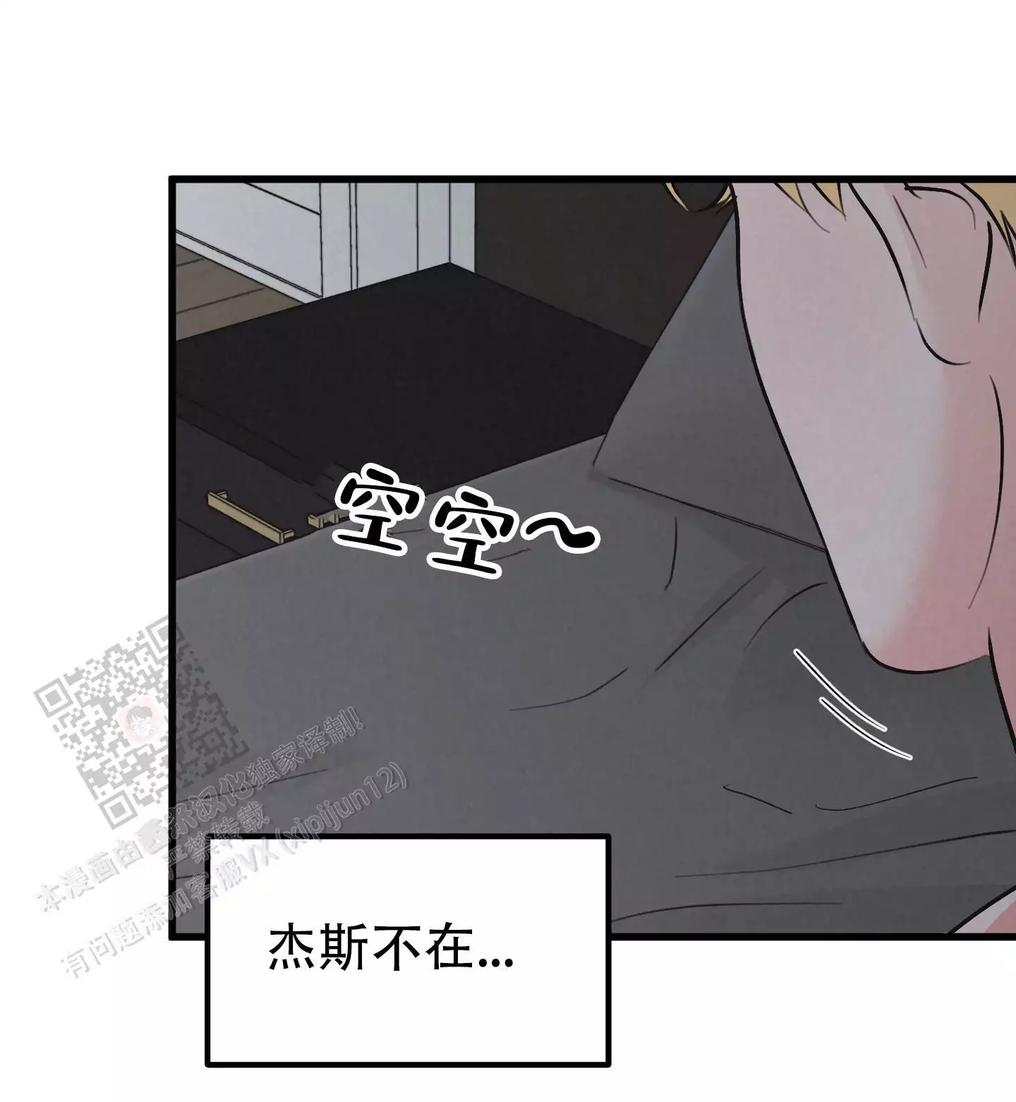 金牌搭档短剧全集漫画,第14话2图