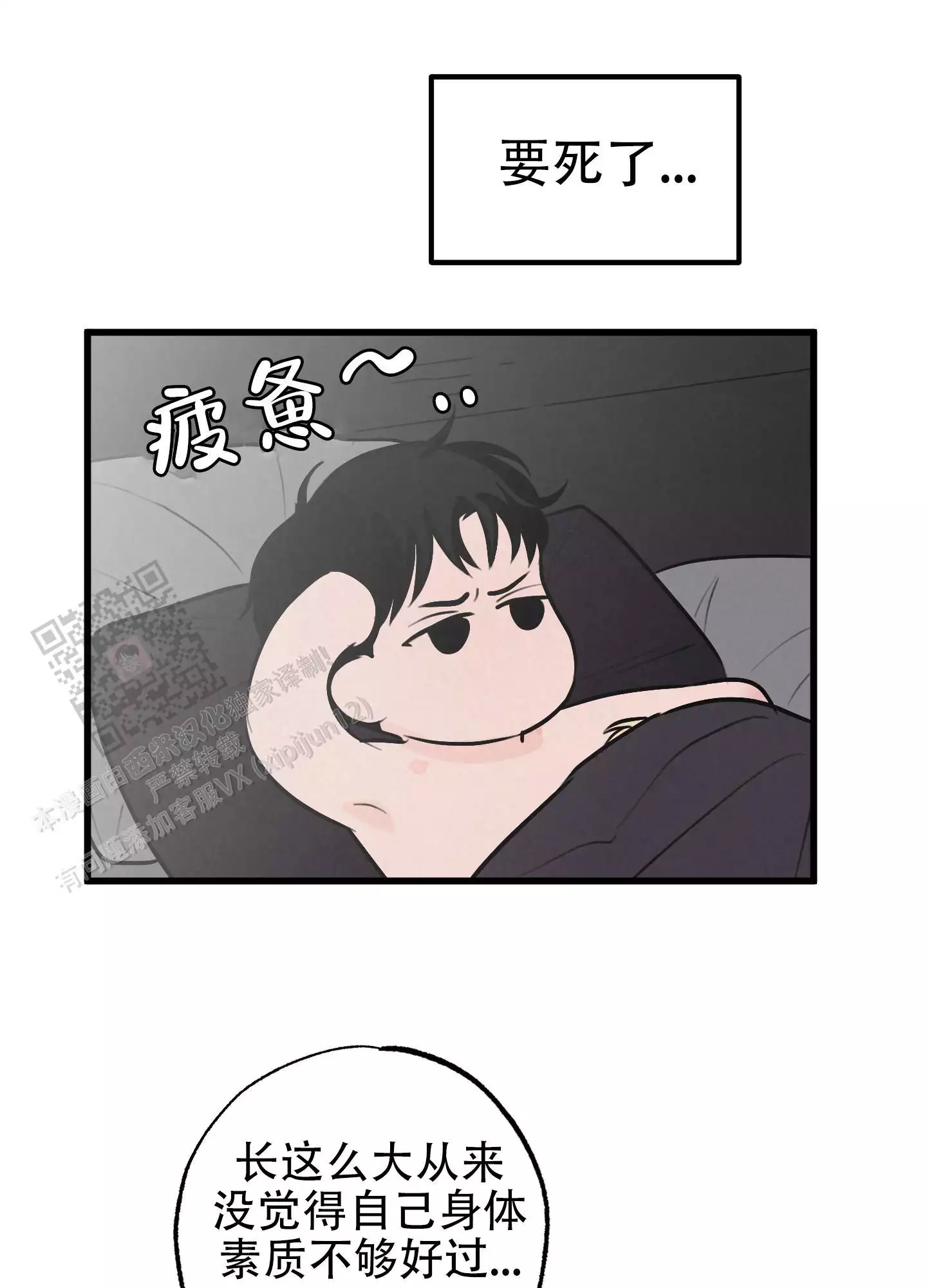 金牌搭档电热锅怎么样漫画,第12话1图