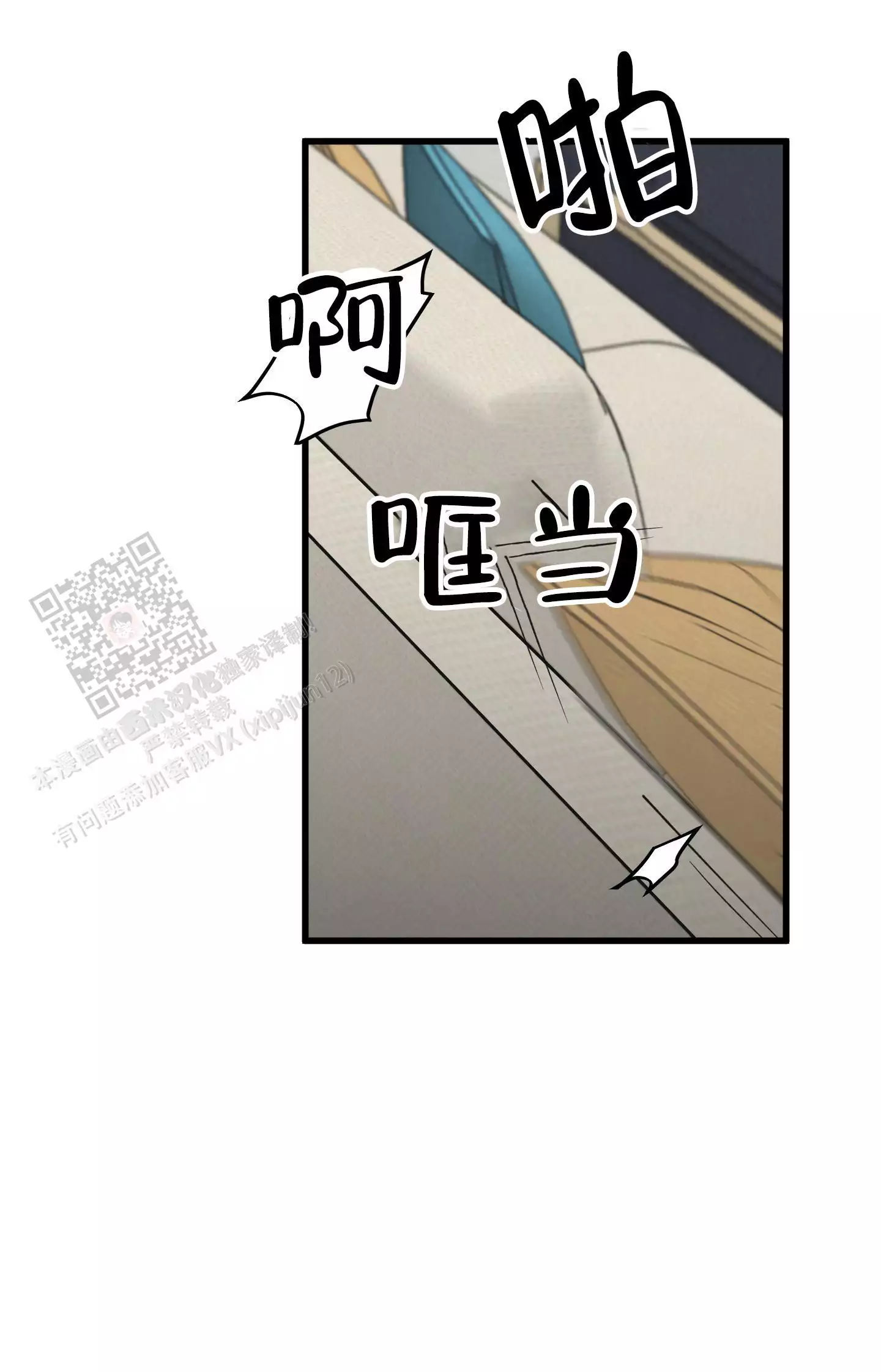 金牌搭档短剧全集漫画,第19话2图