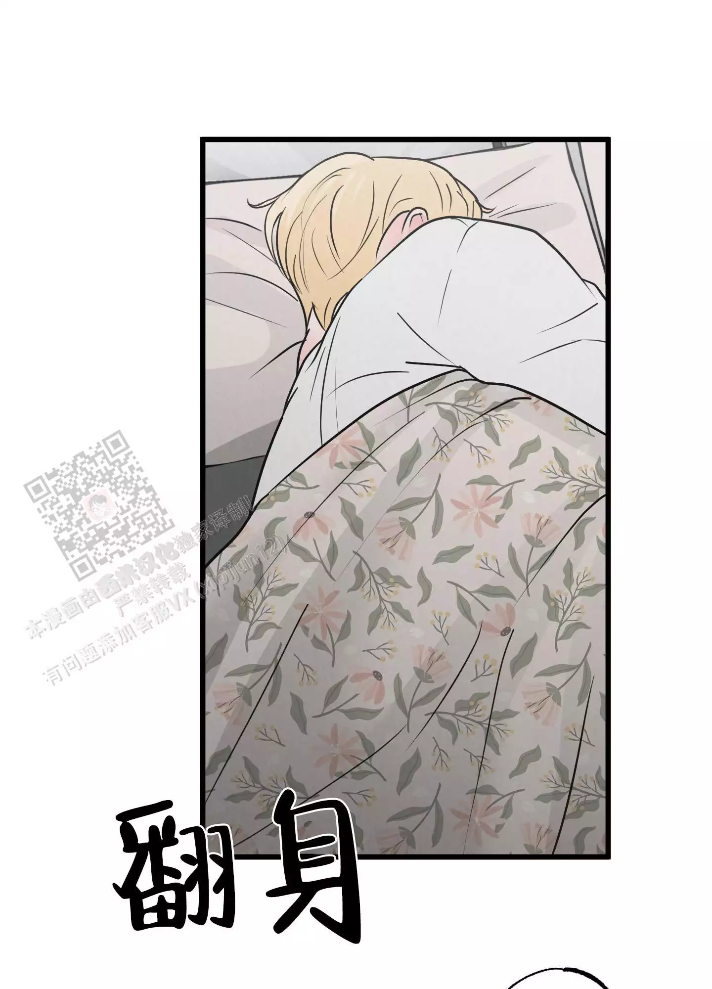 金牌搭档短剧全集漫画,第5话1图