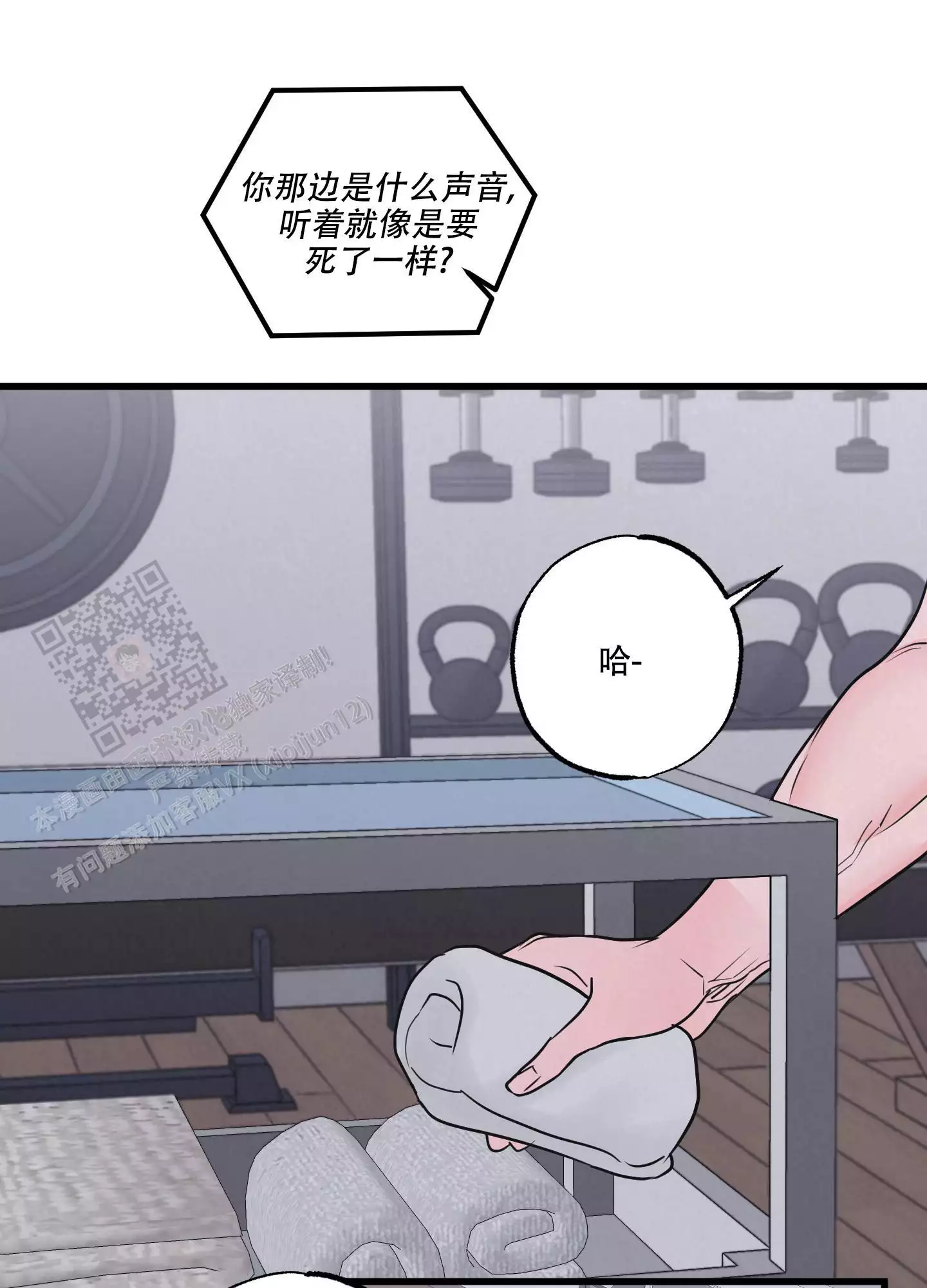 金牌搭档短剧全集漫画,第5话2图